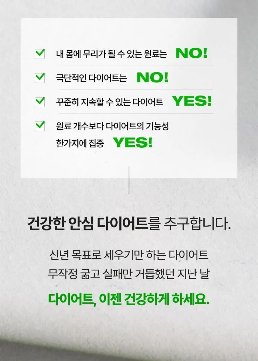 [1일 1정] 바이탈뷰티 메타그린 슬림업 단품/기획 (+5일 증정) 상세페이지 39
